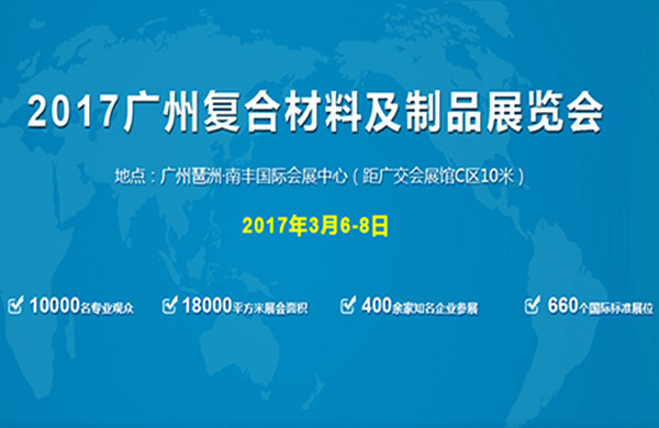 2017年德國(guó)&漢諾威國(guó)際工業(yè)博覽會(huì)